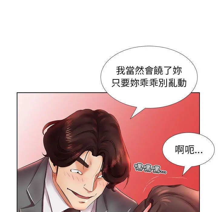躲债夫妻檔 - 第22话 - page 45