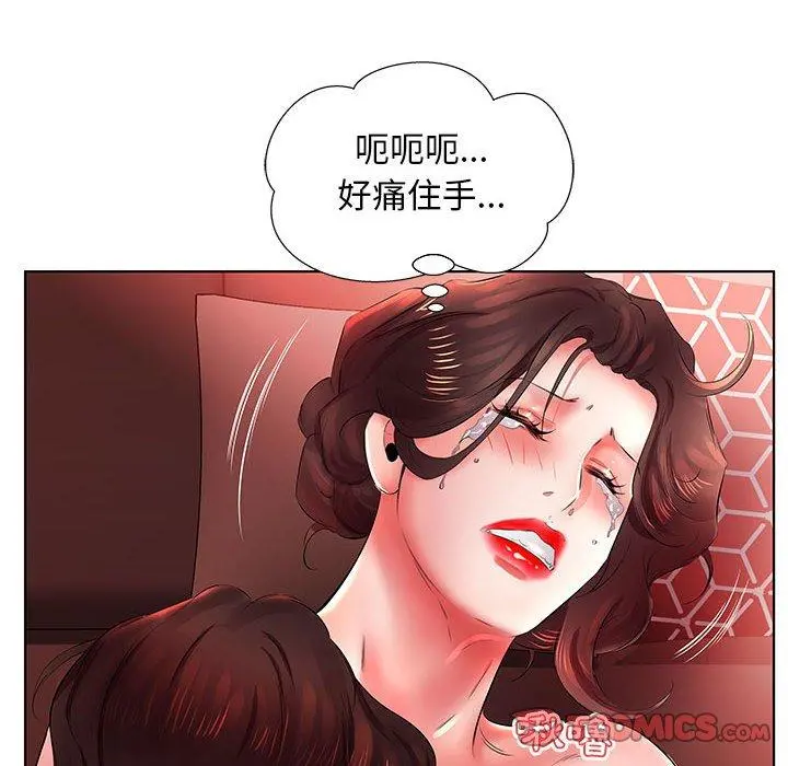 躲债夫妻檔 - 第22话 - page 52