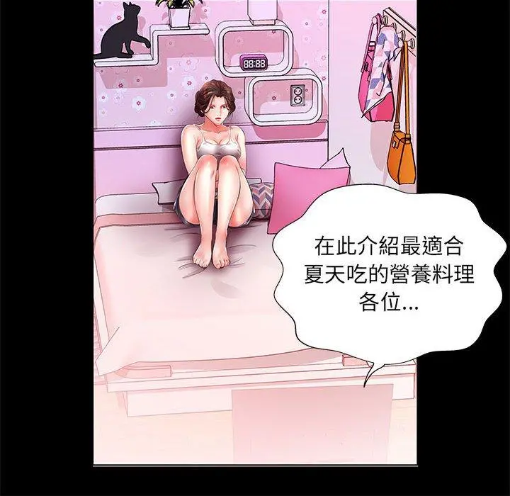 躲债夫妻檔 - 第22话 - page 64