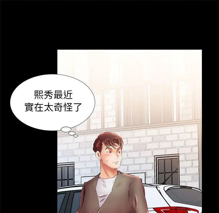 躲债夫妻檔 - 第22话 - page 65