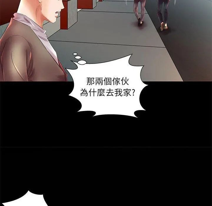 躲债夫妻檔 - 第22话 - page 70