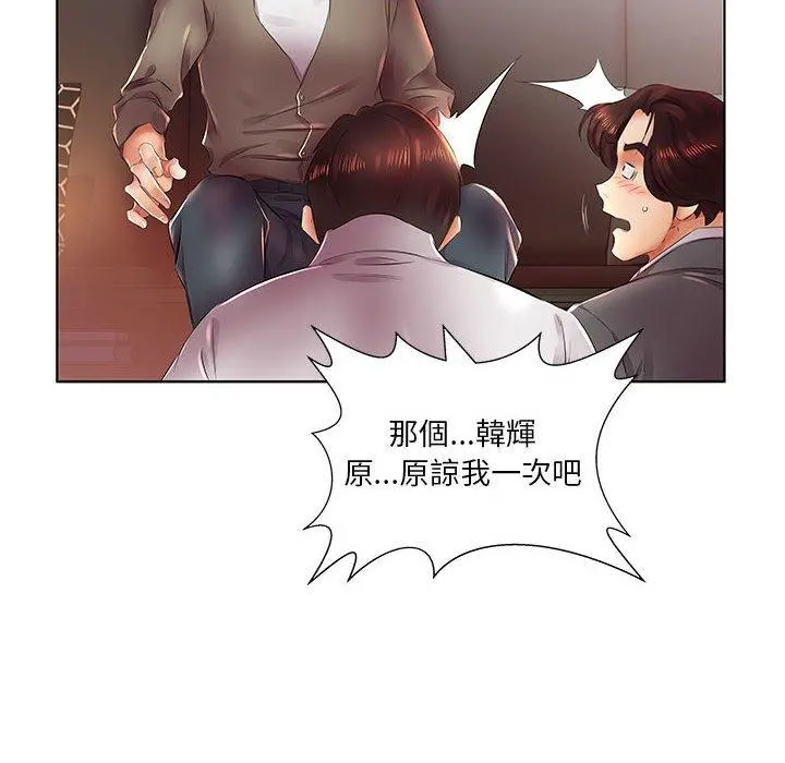 躲债夫妻檔 - 第22话 - page 80