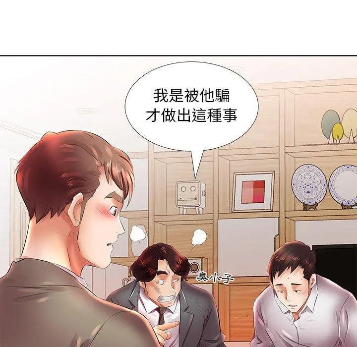躲债夫妻檔 - 第22话 - page 81