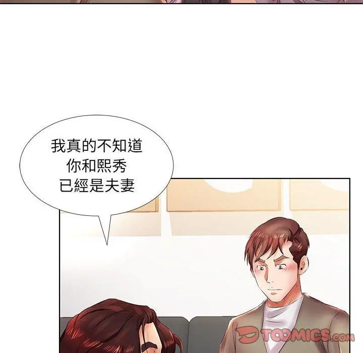 躲债夫妻檔 - 第22话 - page 82