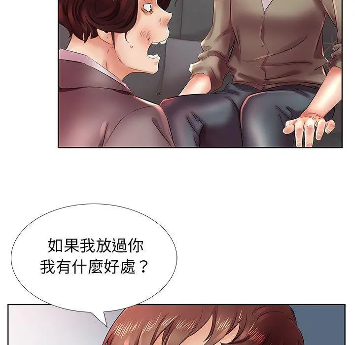 躲债夫妻檔 - 第22话 - page 83