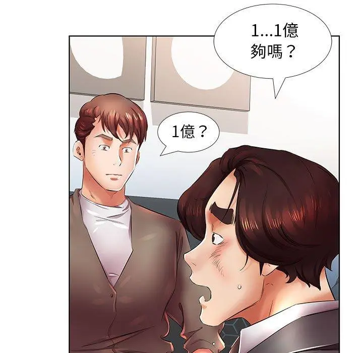 躲债夫妻檔 - 第22话 - page 85
