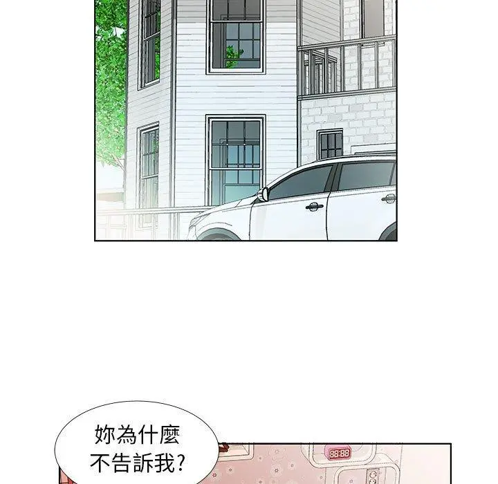 躲债夫妻檔 - 第22话 - page 93
