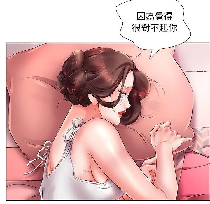 躲债夫妻檔 - 第22话 - page 95