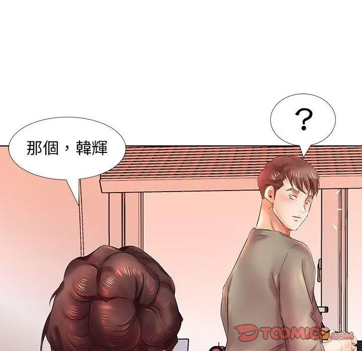 躲债夫妻檔 - 第22话 - page 102