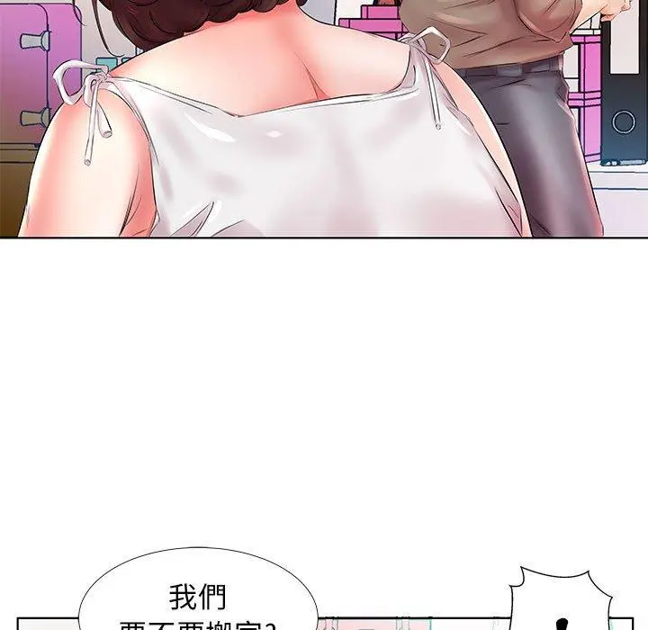 躲债夫妻檔 - 第22话 - page 103