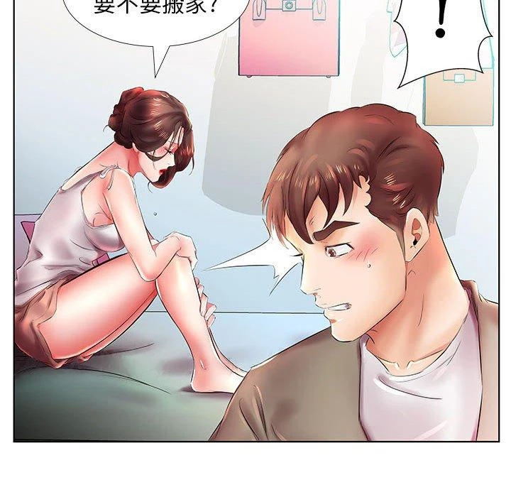 躲债夫妻檔 - 第22话 - page 104