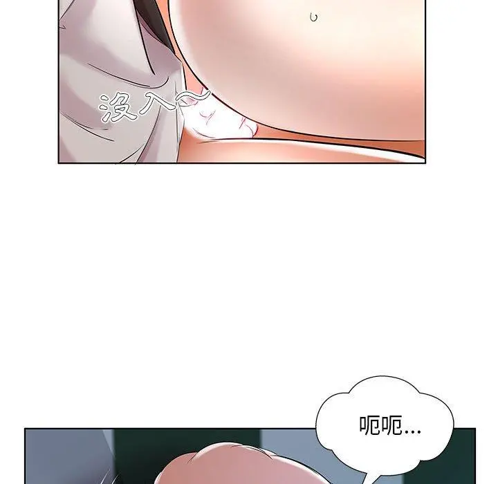 躲债夫妻檔 - 第29话 - page 13