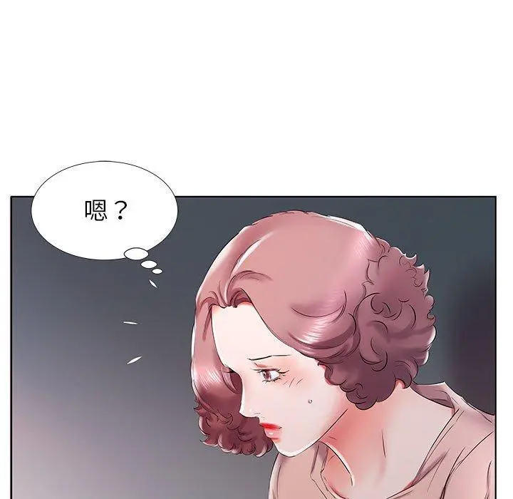 躲债夫妻檔 - 第29话 - page 15