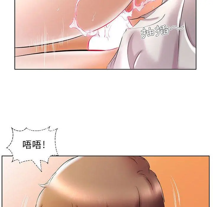 躲债夫妻檔 - 第29话 - page 20