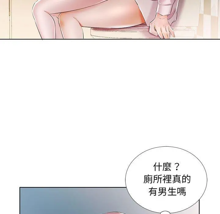 躲债夫妻檔 - 第29话 - page 23