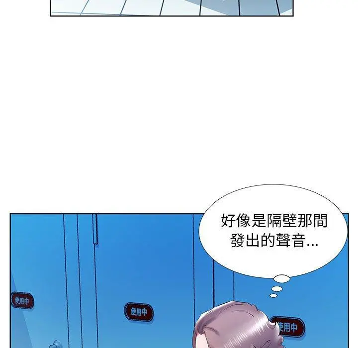 躲债夫妻檔 - 第29话 - page 29