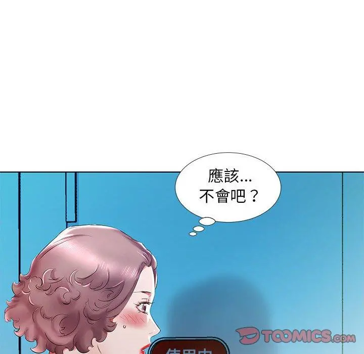 躲债夫妻檔 - 第29话 - page 32