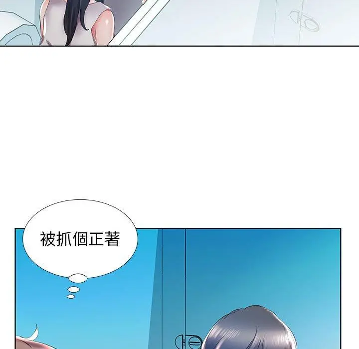 躲债夫妻檔 - 第29话 - page 39