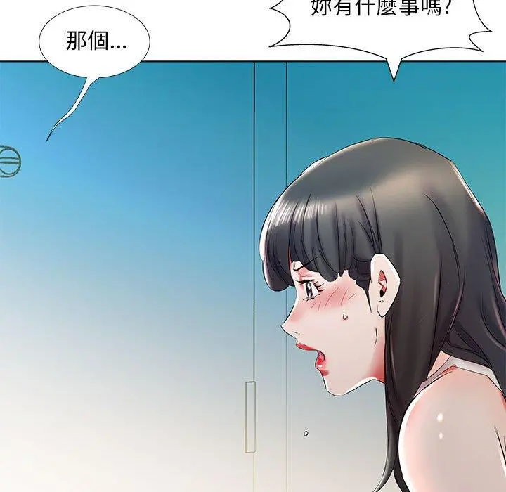 躲债夫妻檔 - 第29话 - page 41