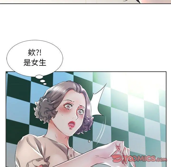躲债夫妻檔 - 第29话 - page 42
