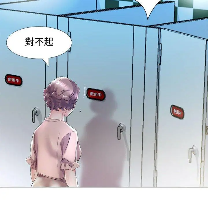 躲债夫妻檔 - 第29话 - page 44