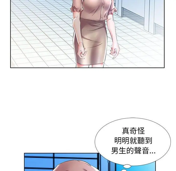 躲债夫妻檔 - 第29话 - page 46