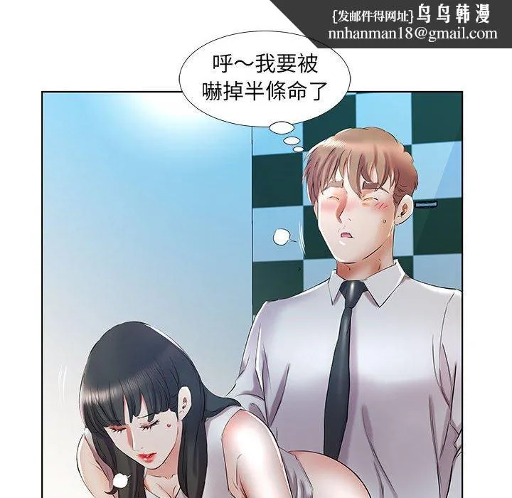 躲债夫妻檔 - 第29话 - page 48
