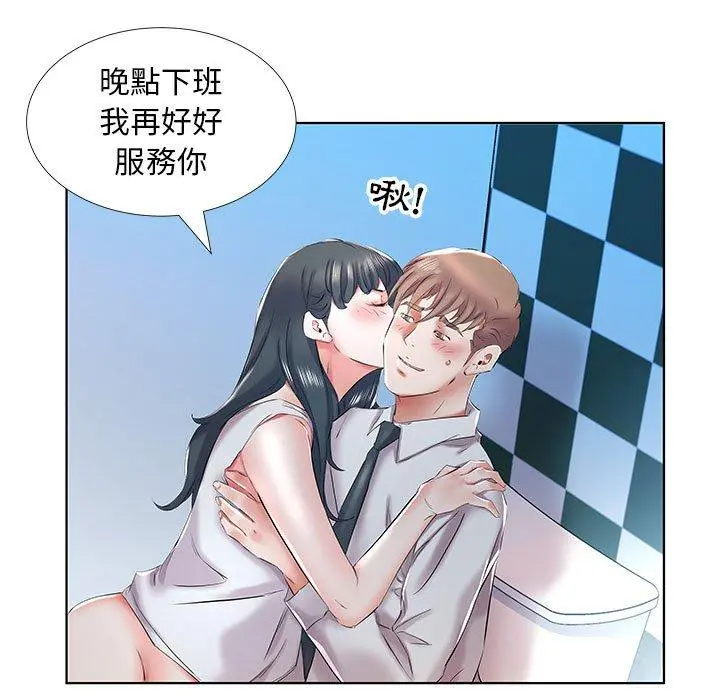 躲债夫妻檔 - 第29话 - page 55