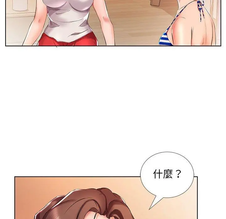 躲债夫妻檔 - 第29话 - page 63