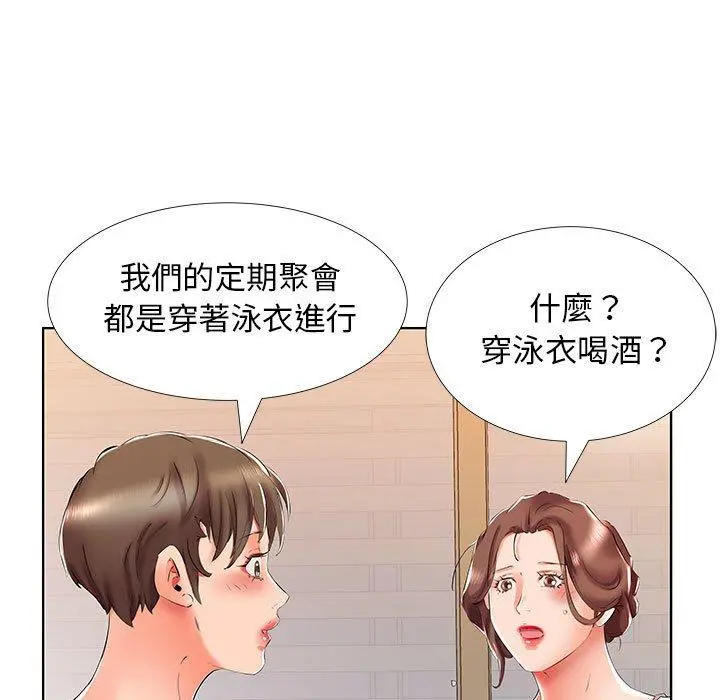 躲债夫妻檔 - 第29话 - page 65