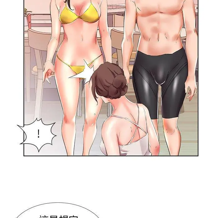 躲债夫妻檔 - 第29话 - page 67