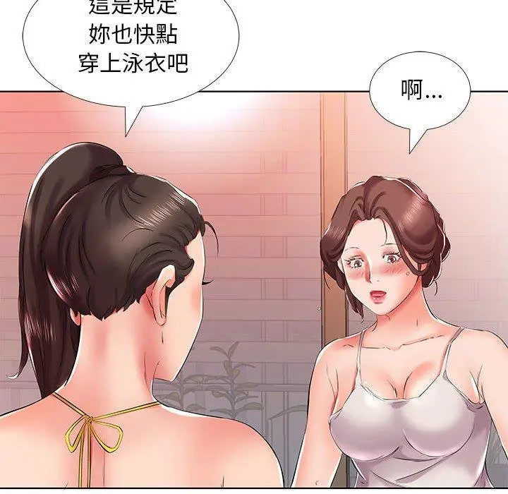 躲债夫妻檔 - 第29话 - page 68