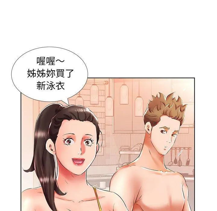 躲债夫妻檔 - 第29话 - page 71