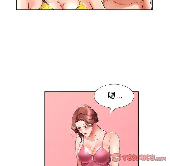 躲债夫妻檔 - 第29话 - page 72