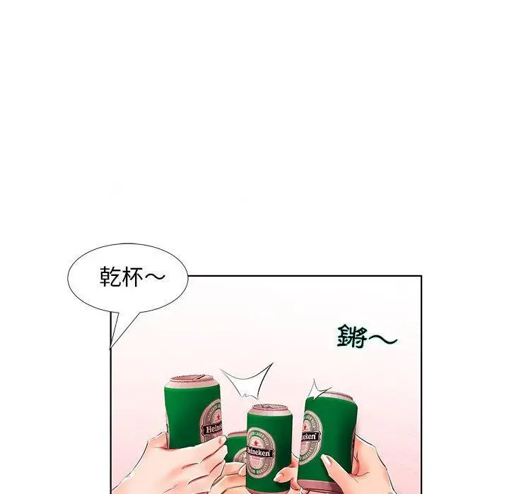 躲债夫妻檔 - 第29话 - page 75