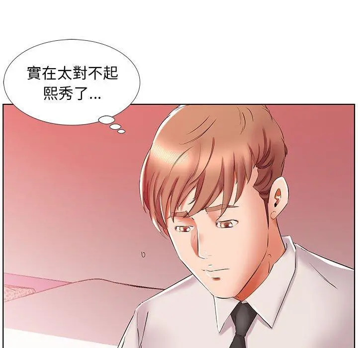躲债夫妻檔 - 第29话 - page 81