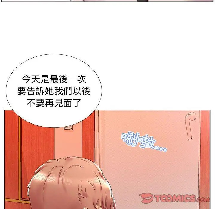 躲债夫妻檔 - 第29话 - page 82