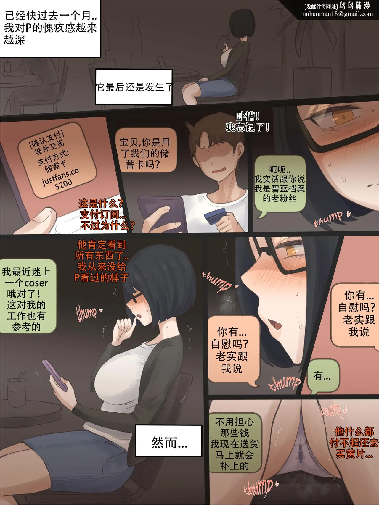 男友不知道我是个喜欢被陌生人视姦的烂婊子 - 全集 - page 24