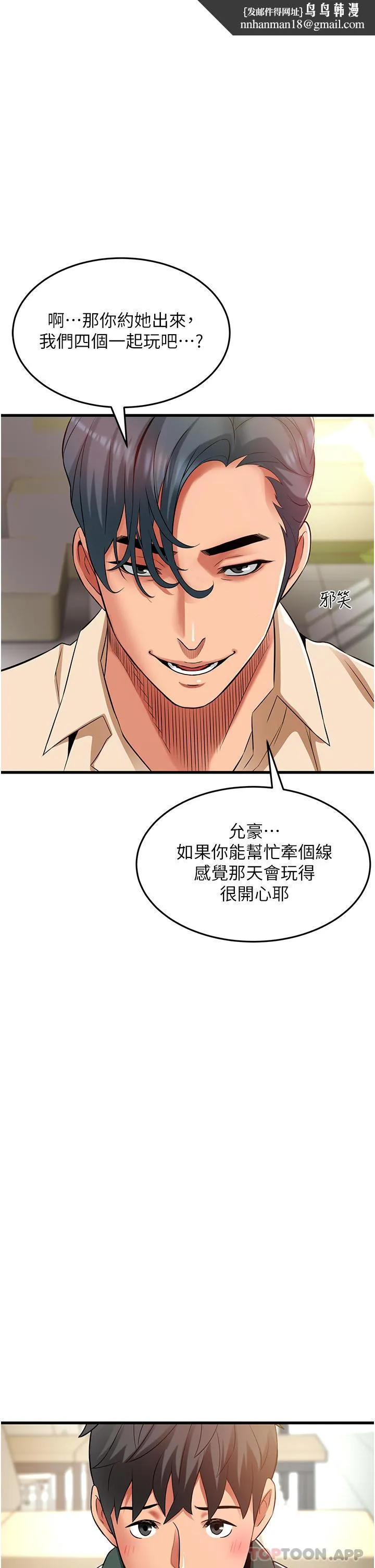小巷里的秘密 - 第38话-趁现在「速战速决」！ - page 1