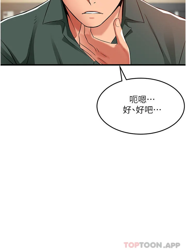 小巷里的秘密 - 第38话-趁现在「速战速决」！ - page 2