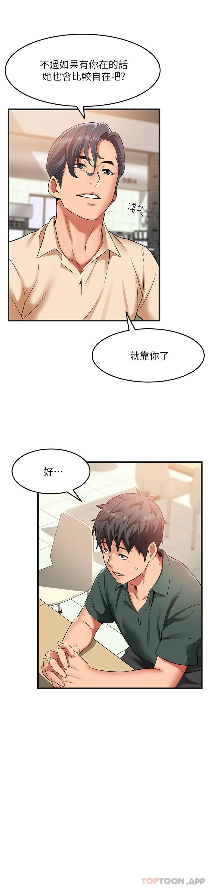 小巷里的秘密 - 第38话-趁现在「速战速决」！ - page 5
