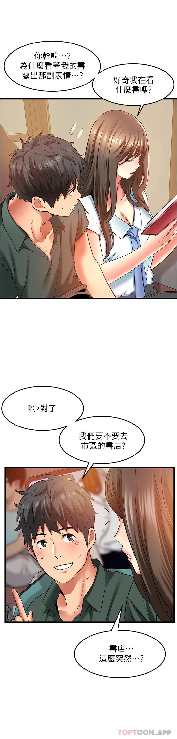 小巷里的秘密 - 第38话-趁现在「速战速决」！ - page 9