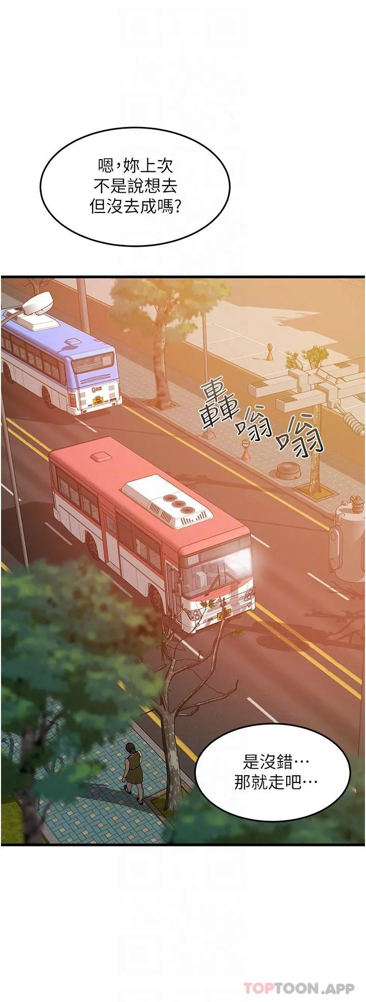 小巷里的秘密 - 第38话-趁现在「速战速决」！ - page 10