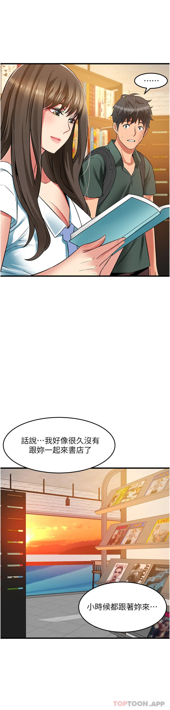 小巷里的秘密 - 第38话-趁现在「速战速决」！ - page 15