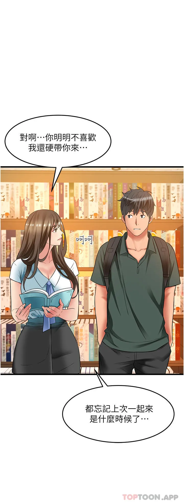 小巷里的秘密 - 第38话-趁现在「速战速决」！ - page 16
