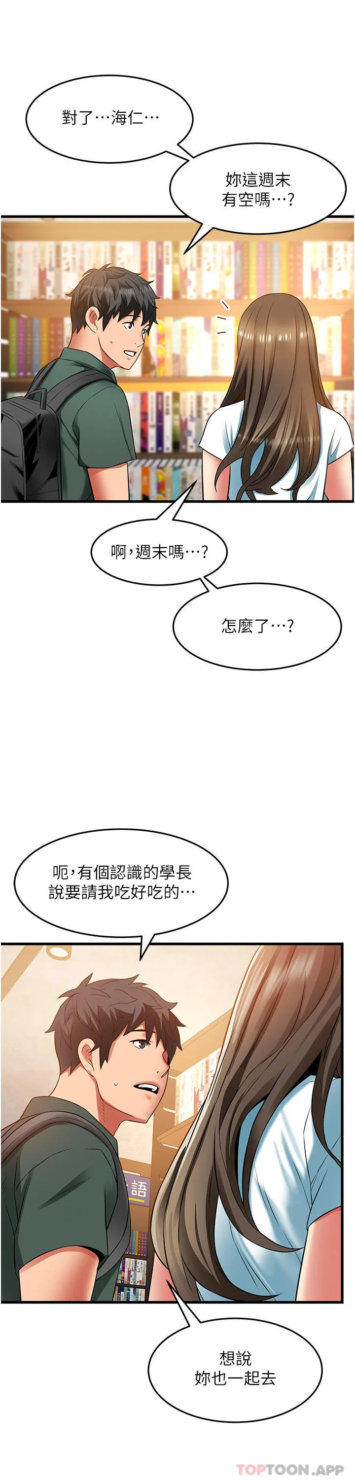 小巷里的秘密 - 第38话-趁现在「速战速决」！ - page 17