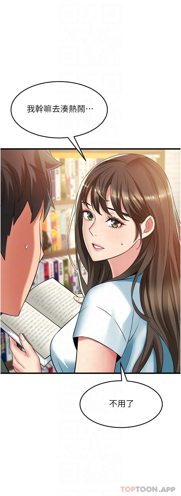 小巷里的秘密 - 第38话-趁现在「速战速决」！ - page 18