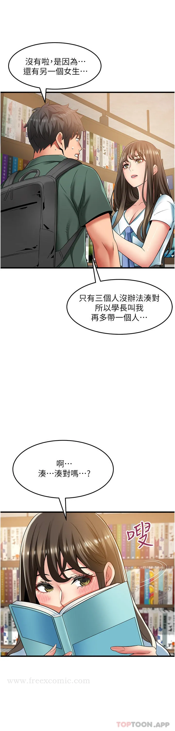 小巷里的秘密 - 第38话-趁现在「速战速决」！ - page 19