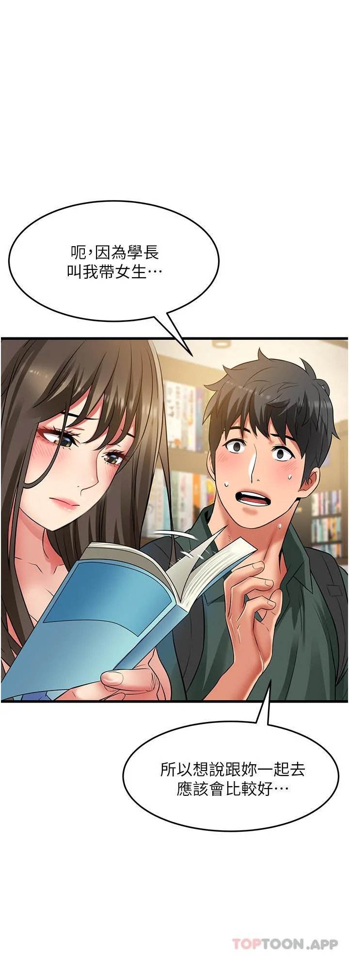小巷里的秘密 - 第38话-趁现在「速战速决」！ - page 20