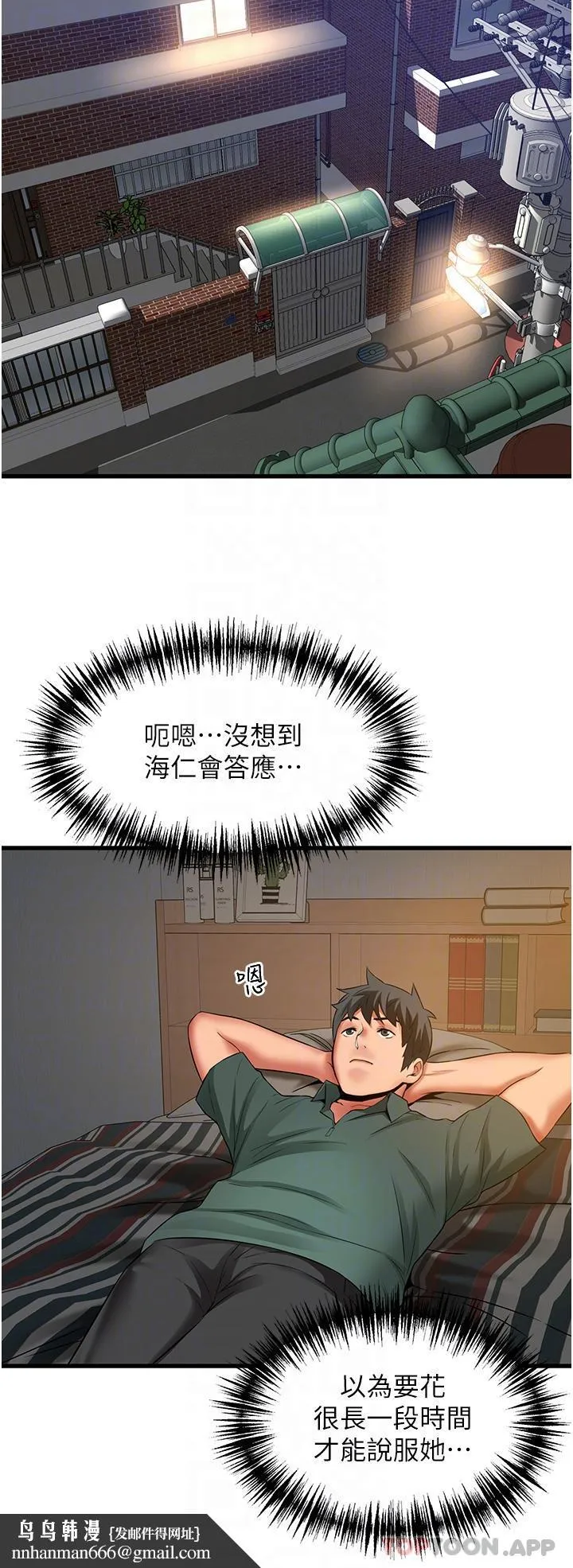 小巷里的秘密 - 第38话-趁现在「速战速决」！ - page 24